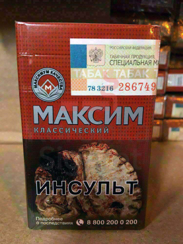 Максим красный полукруг (МРЦ136) фото 7