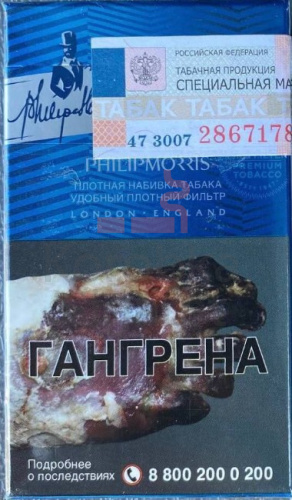 Phillip Morris blue (МРЦ 165) фото 3