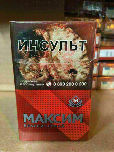Максим красный квадрат (МРЦ 90) фото 3